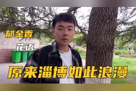 你见过盛开在淄博的郁金香吗？柯扬雨中寻觅醇香，网友：太美了吧