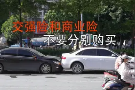 车险分别在两家公司购买，出险时要注意的事项，避免麻烦视频封面