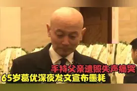 一路走好，65岁葛优深夜发布宣布噩耗，字字戳心让人难以接受，视频封面