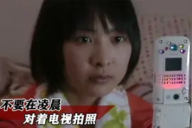 女孩午夜对着电视拍照，拍到可怕的东西，悬疑剧《鸡皮疙瘩》视频封面