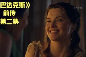 《斯巴达克斯》盖娅，一个自带光环的美丽女人视频封面
