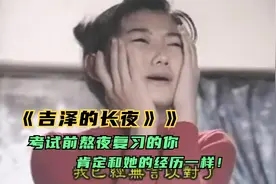 女学渣考试前准备熬夜复习，刚开始就犯了拖延症，99%的人都干过