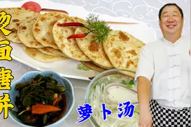 烫面糖饼，老厨分享详细的烙饼技巧，柔软香甜，搭配萝卜汤更解馋视频封面
