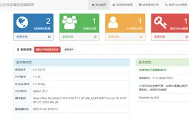 微信公众号多域名回调系统安装和使用视频教程视频封面