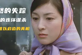 推理小说巨匠的名作：新婚新郎突然失踪，新娘查出难以启齿的真相视频封面