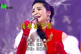 任时光匆匆流去，我只在乎你。邓丽君《我只在乎你》完整版视频封面
