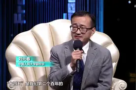 人民大学副校长刘元春：赢得“十四五”就赢得我们的未来视频封面