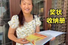 儿子得了很多奖状，妈妈用收纳册整理起来，一张一张看着也高兴视频封面