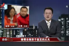传奇：邻居造谣妻子开放，丈夫带孩子做亲子鉴定傻眼！打死要离婚视频封面