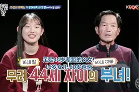 韩国大叔想给16岁的女儿铺路，找到明星亲戚，让他们帮忙照顾孩子视频封面
