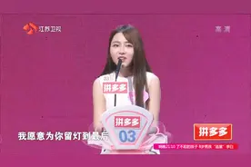 女嘉宾对兵哥哥一见钟情，现场表白：我愿意为你留灯到最后！视频封面