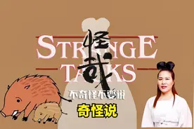 奇怪说-打猎遭遇僵尸猪，野猪是国家二级保护动物，捕猎是非法的视频封面