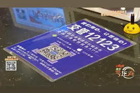 “交管12123” 足不出户轻松办理车驾管业务视频封面