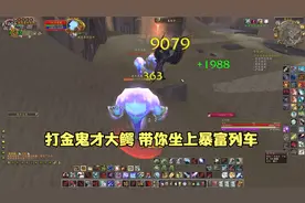 WLK安其拉废墟BOSS的特殊掉落 注定这里成为暴富圣地视频封面