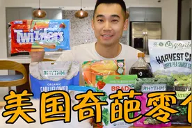 美国人才吃的5种奇葩零食！这种蜡烛口味的糖，竟然最受欢迎？视频封面
