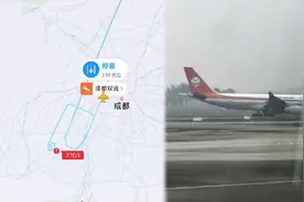 挂出紧急状况的航班已平安着陆 川航:空中出现发动机损坏故障信息视频封面