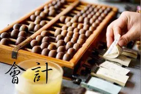 干部一词是怎么来的？记账、算账的人，为什么叫会计呢？视频封面