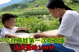7个月大萌娃第一次吃鸡蛋，这焦急的表情包可以打100分，太可爱了视频封面