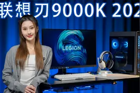 13代i9+4090卖三万！联想拯救者刃9000K 2023评测视频封面