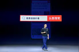 今日头条用七年做了这些事，秘诀原来是一横一竖？视频封面
