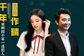 被王思聪爱而不得，四千年一遇美女遭质疑，鞠婧祎做错了什么？视频封面