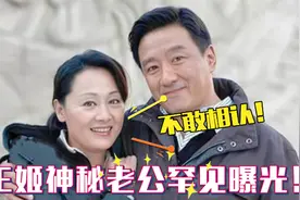 王姬老公罕见露面，一出场长相让人意想不到！难怪节目装作不认识视频封面