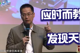 特级教师周飞主讲《家长硬核指南》：人生的课堂上家长要言传身教视频封面