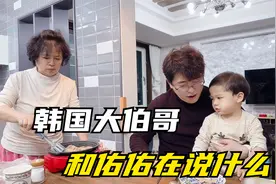 韩国大伯哥真喜欢双胞胎侄子，一进门就抱着聊天，这场面真有爱！视频封面