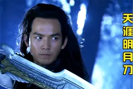 傅红雪夜探密室，救出骆少宾，雀奴对对明月心一见钟情视频封面