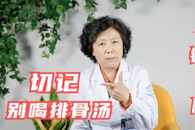 骨折后喝排骨汤可不能补钙！很多人都做错了，反而加重了病人病情