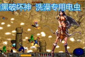 暗黑破坏神高清，物理弓马怎么打物免怪？蹭蹭就行