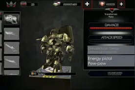 机械鲨英雄：机械鲨变身，变成坦克机器人！