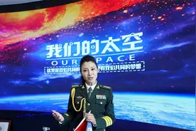 央视军事频道主持人卫晨霞寄语我们的太空视频封面