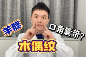 讲讲木偶纹的那些事儿