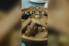 新厨王VS老厨王，这把高端局，评测厨王坐镇的饭店—永利饭店视频封面