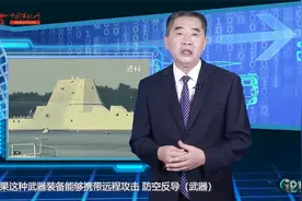 美国为何在亚太地区部署朱姆沃尔特级驱逐舰？视频封面