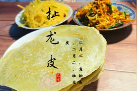 山西介休二月二有吃煎饼的习俗，白面加上绿豆面，张张柔软有韧性视频封面