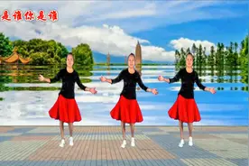 广场舞《我是谁你是谁》跳得太棒了，看了好几遍还想看