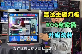 华硕ROG全家桶改装！高达主题灯板！太阳神银白色机箱装机！视频封面