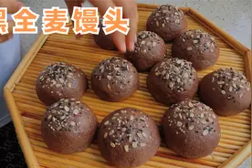 黑麦馒头的升级版做法，不加一点白面，个个蓬松暄软，营养又美味视频封面