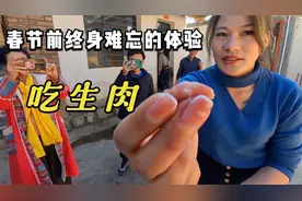 云南大理杀年猪小姐姐吃生肉，UP主体验一口终身难忘视频封面