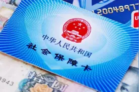 社保卡丢了怎么办？怎么补办？别急，现在知道还不晚，补办不困难视频封面