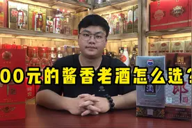 500元左右的酱香白酒推荐，这3款酒存了近10年，酒质口感超好！视频封面