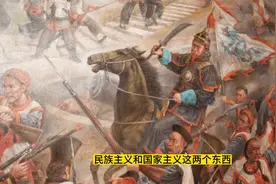 为什么汉族人要帮满清统治者，扼杀太平天国？视频封面