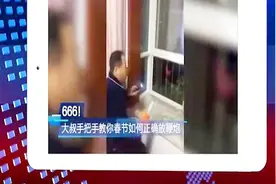 这波操作我服！大叔手把手教你春节如何正确放鞭炮，来学学？视频封面