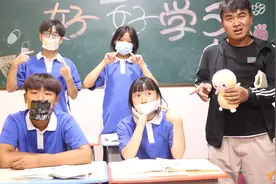 假如上课不能喊教导主任，最后学生还是被教导主任套路，太逗了