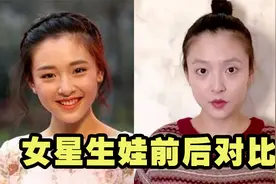 女星生娃前后颜值对比，吴倩从少女变阿姨，赵丽颖眼神里都是故事视频封面