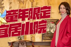 礼士胡同一进四合院，美学与生活结合，展现怎样的院落情怀？视频封面