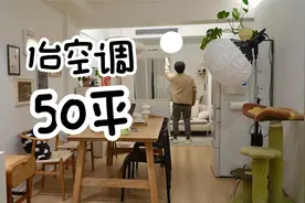 50平房间，一台3匹风管机空调，冬天够用了吗？视频封面