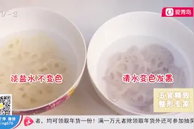 莲藕一焯水就变黑？可能和用的锅有关系，大厨教你三招变白藕视频封面